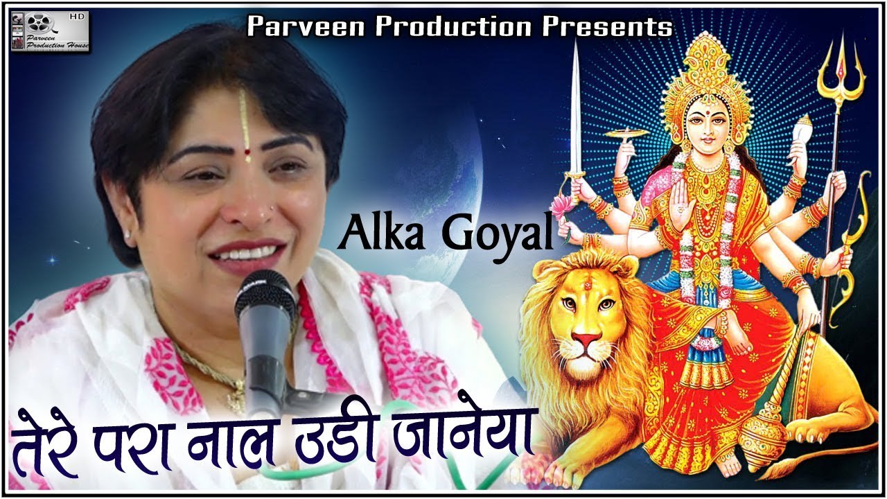        Tere Paraan Naal Ude Jaaneya    Alka Goyal   Parveen Production House