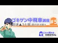 【将棋】ゴキゲン中飛車講座Part5 超速▲3七銀と戦う【戦法 定跡講座】