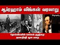 Abraham lincoln history in tamil  abraham lincoln story biography wife children parents