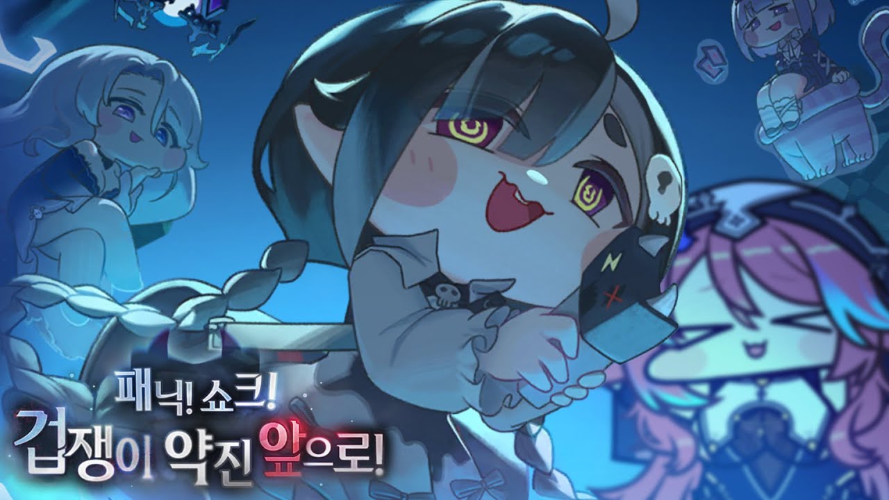 [트릭컬 리바이브] 꿀잼보장 조합 나왔냐!? 캐시 유령(엘프) 너무 귀여워