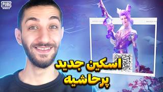 پابجی داره به کجا میره؟ 😂 Serpengleam AWM