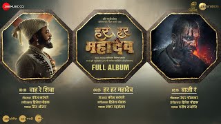 Har Har Mahadev - Full Album | Subodh Bhave & Sharad Kelkar | Hitesh Modak | Abhijeet Deshpande
