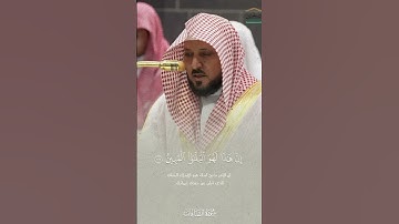 سورة الصافات - ماهر المعيقلي