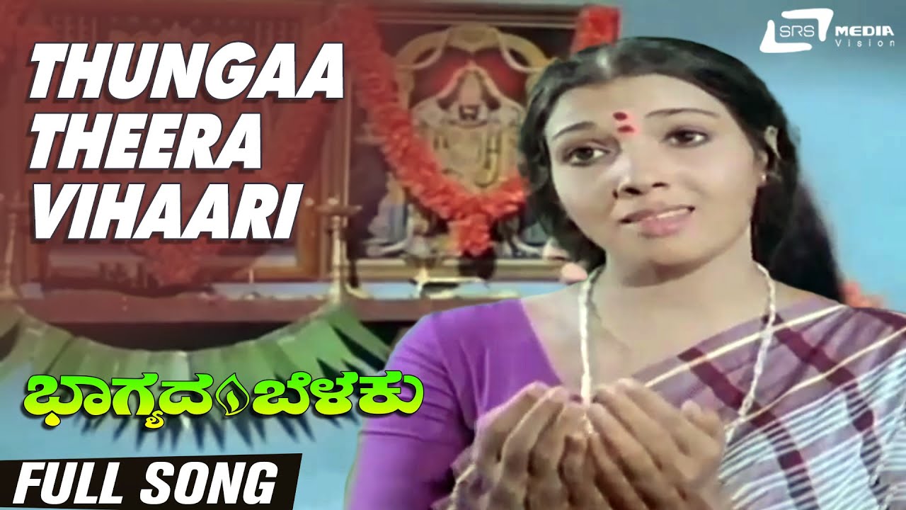 Thungaa Theera Vihaari Bhagyada Belaku   Aarathi  Kannada Video Song