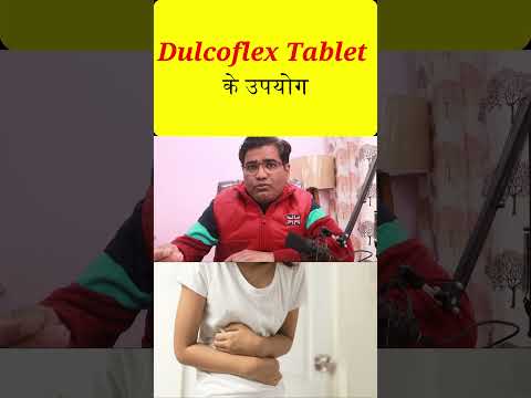 Dulcoflex Tablet का उपयोग