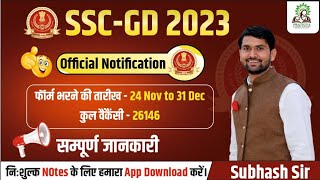 SSC GD official Notification || SSC GD Apply Online || SSC GD Form Details || SSC GD Application