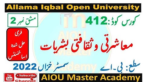 AIOU Code 412 Solved Assignment 2 Semester AUTUMN 2022 || Subject Social & Culture Anthropology