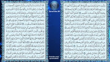 إبراهيم الجبرين | 057 : سورة الحديد | حفص عن عاصم