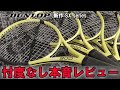 【テニス】ダンロップ最新「SXシリーズ」打ち比べ&忖度なし本音レビュー【DUNLOP New SX series Tennis Racket】