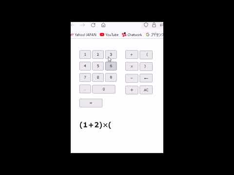 文字列の数式を計算する電卓をつくる【C# JavaScript プログラミング】