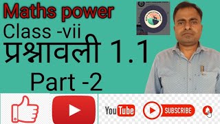 प्रश्नावली-1.1Part-2