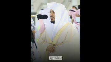 سورة الفاتحة بصوت الشيخ ياسر الدوسري من صلاة المغرب 9 شوال.1442...يوم الجمعة