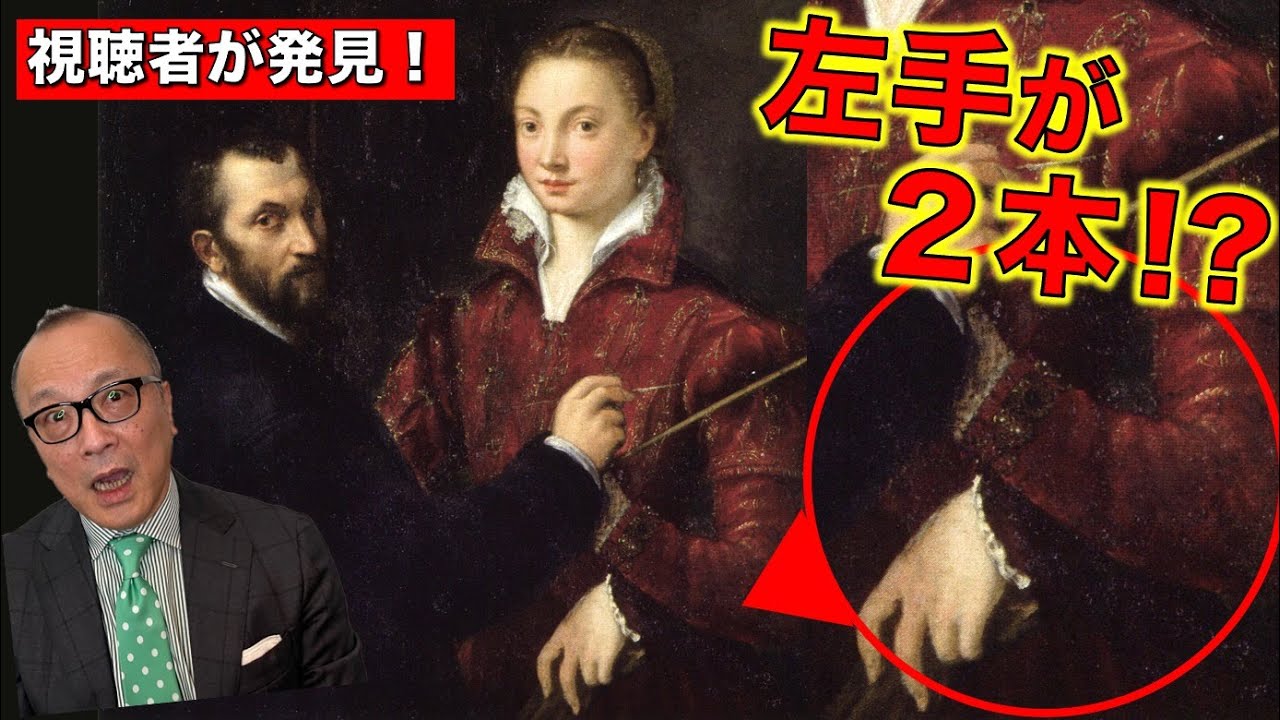 ソフォニスバ】腕が3本ある不思議な絵画！？その理由とは【視聴者様