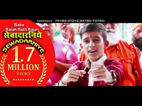 2019-का-बाबा-बालक-नाथ-का-सुपर-हिट-भजन।।-सेवादारनिये।।-master-prince-kapil
