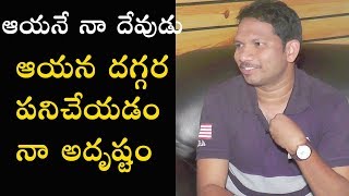 Rambabu Gosala About Legendary Writer in Cine Industry | Telugu Kiranam