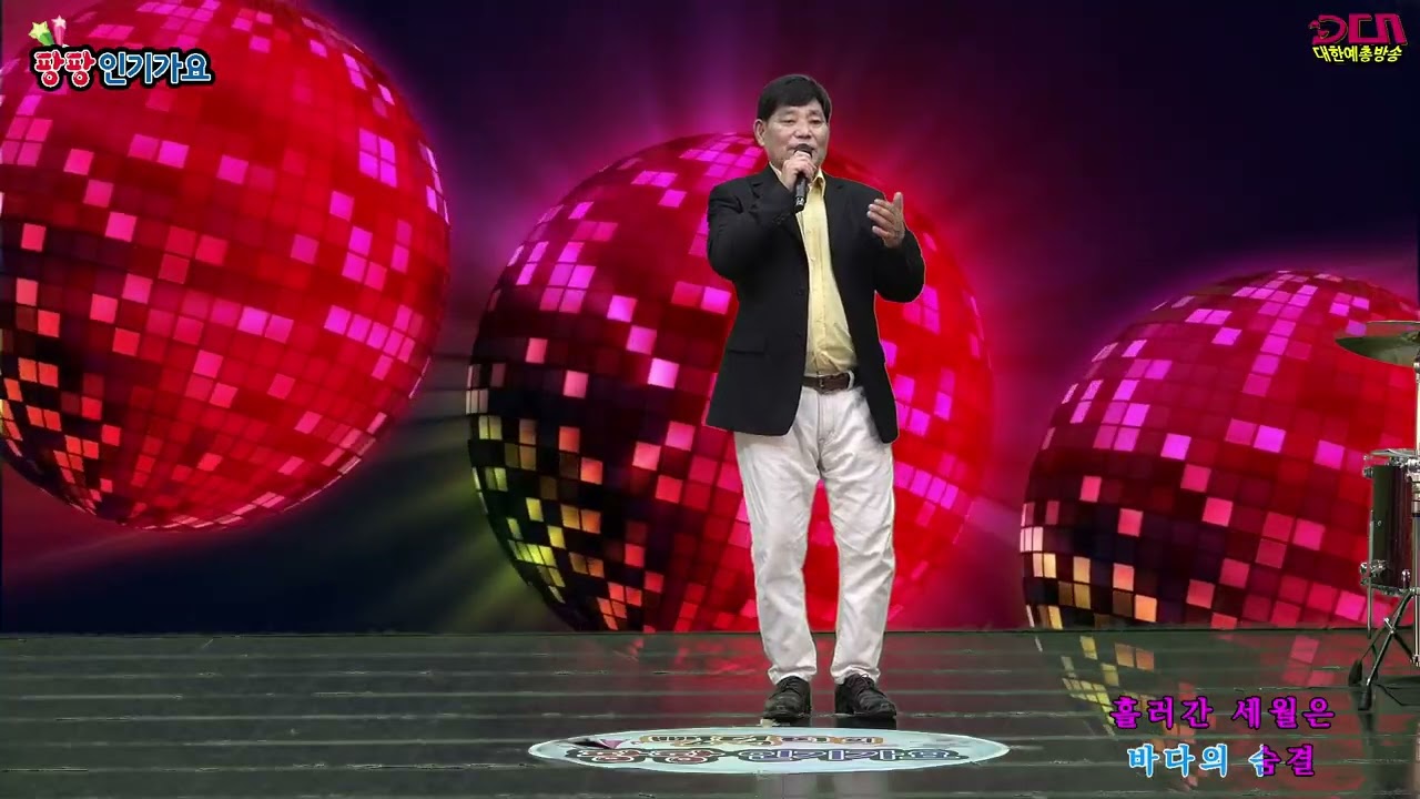 가수 김경식 몽산포에레지 전국가수연합회 2026년 3월행사,대한예총TV (대한예총,DCN방송센터)