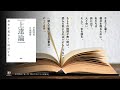 『上達論 基本を基本から検討する』１　甲野 善紀、方条 遼雨 （著）　読んだ気になる読書会