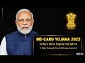 ME-Card Yojana 2025 | एक कार्ड जो बदलेगा कारोबार की किस्मत | पूरी जानकारी | MSME New Scheme