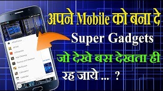 Make Your Mobile Phone As Like Super Gadget ( in Hindi ) By Digital Bihar ||