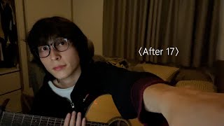 〈After 17〉- 陳綺貞 (Cover by Jun)
