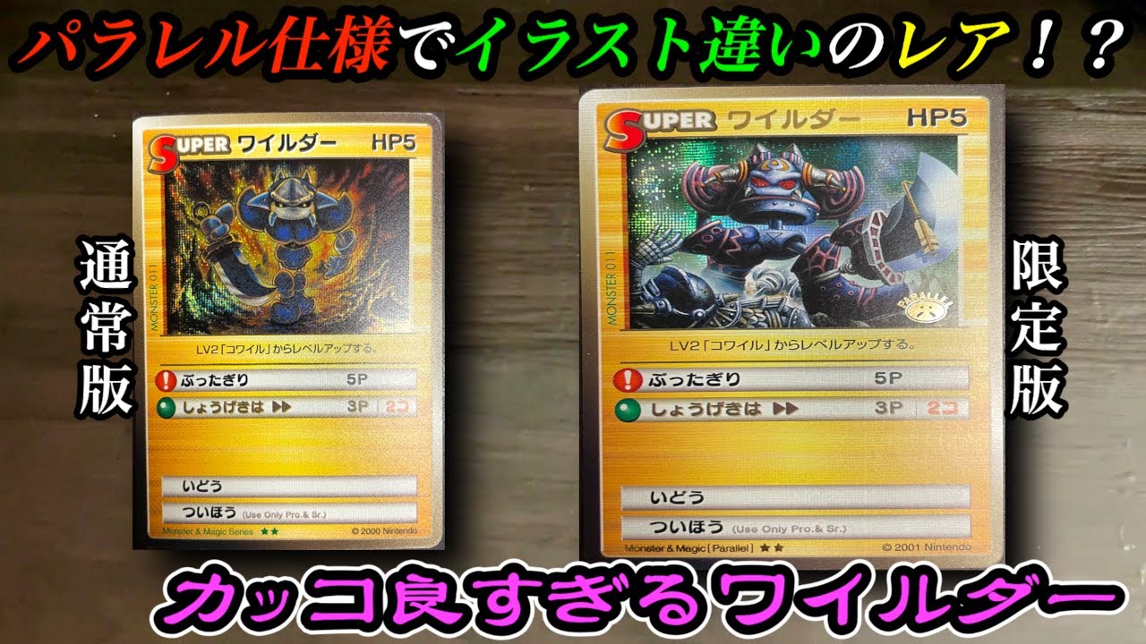 カードヒーロー レアとイラスト違いのみ113枚まとめ売り maxresdefault.jpg