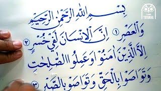 Cara Membuat KALIGRAFI SURAT AL ASHR - Khat Naskhi