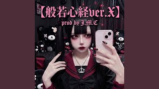 Download Lagu 般若心経 (ver.X) - The Heart Sutra (ver.X) Download Lagu 般若心経 (ver.X) - The Heart Sutra (ver.X)