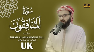سورة المنافقون كاملة بصوت عبيدة موفق Surah-Al-Munafiqun-chapter with voice Obaida Muafaq 4K