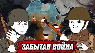 Первая Мировая в АФРИКЕ