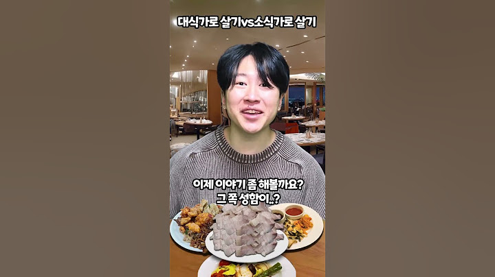대식가로 살기vs소식가로 살기