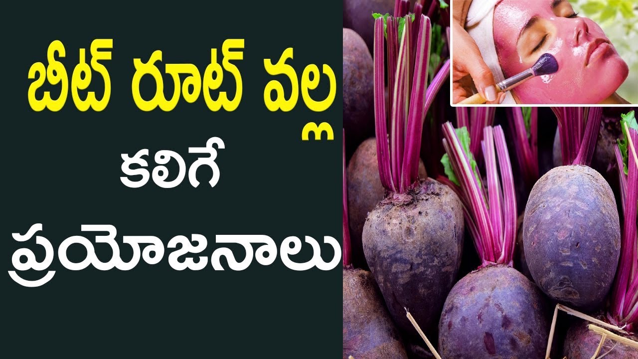 Benefits of Beetroot Benefits of Beetroot in Telugu Beetroot