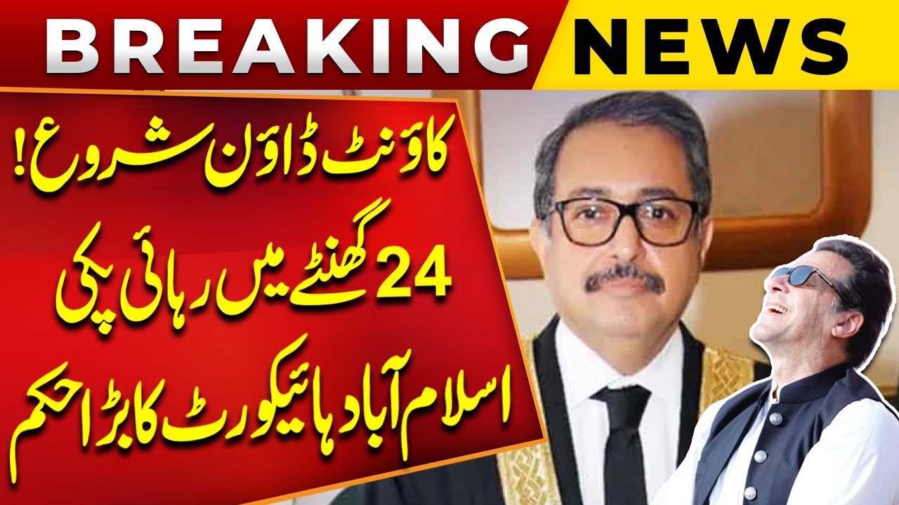 Islamabad High Court Issues Major Order for Release Good News for