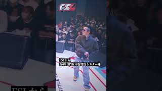 新時代HIPHOPスターオーディション🔥FSLトライアウトで人生を変えろ