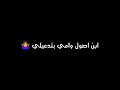 حالات واتس اب انا عمري ما بعت زميلي شاشة سودة  فيلو Felo
