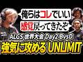 【ALGS世界大会Day2】「コレでいい！」強気に攻めてキルポで着実にポイントを稼ぐPeace達【APEX/Peace/ピース/Xtsuvi/ゆらりまん/UNLIMIT】