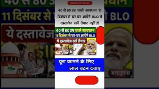 40  se 80 age wale savdhan #maiya #maiyah #rationcard #sadstorysahil4y