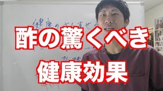 【酢】の選び方｜良い酢悪い酢