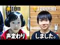 声変わりしました。
