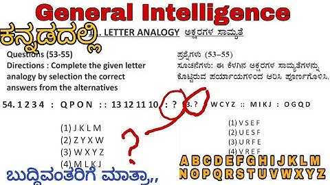 General Intelligence| Letters Analogy, ಅಕ್ಷರಗಳ ಸಾಮ್ಯತೆ| SSC GD CONSTABLE AND RRB GROUP D EXAMS TEST