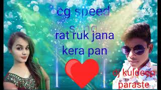 rat ruk Jana ,cg song DJ kuldeep paraste