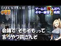 【ボケ防止】ゲームで死んだらギター練習1時間 Part 97【darksouls3】