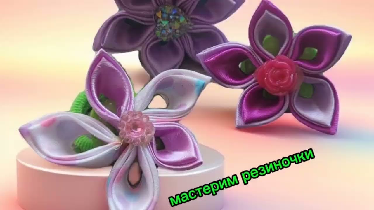 Резинки с цветочком в школу своими руками, развитие мелкой моторики