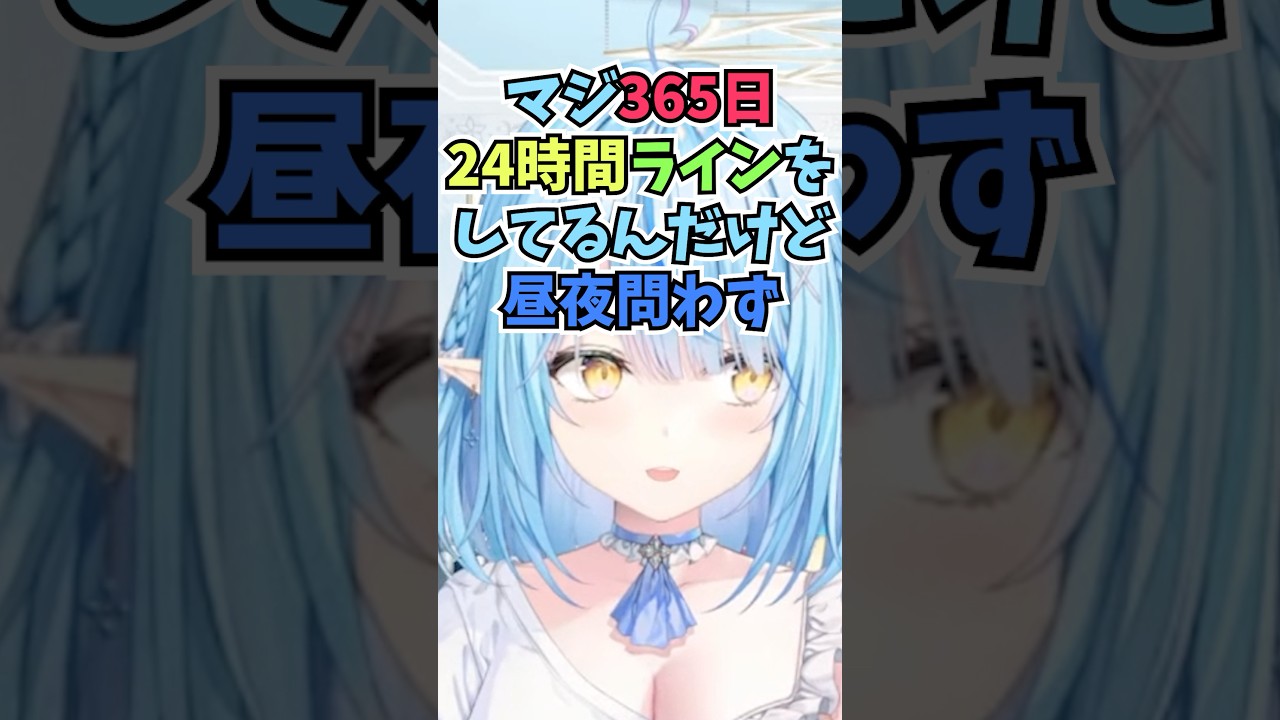ねねちと毎日ラインで連絡を取り合っているおかげでしない日は逆に不安になるラミィちゃん #shorts  #ホロライブ #切り抜き #vtuber #雪花ラミィ #ホロ切り抜き #桃鈴ねね