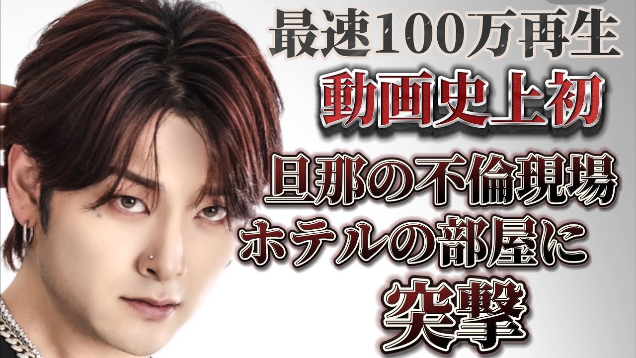削除注意⚠️かつてないホテル現場部屋に突撃...その先で衝撃的な不倫現場に妻が壊れる
