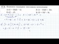 17.2 есебі. Комплекс сандар бөлімі. Алгебра 11. Мектеп баспасы.