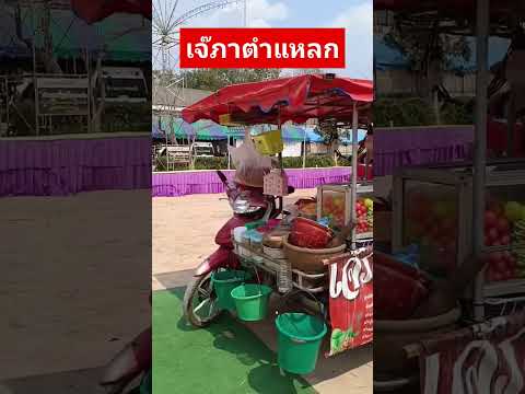 #food #คลิปตลก #ตลก #สนุก #สนุกสนาน #ตลกฮาฮา #เฮฮา #เต้น #เพลง #แข่งขัน #ขับรถ #อาหาร