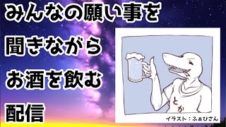 【雑談】七夕だからみんなの願い事を短冊に書くよ【翁とかげ】