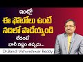 Bandi Vishweshwar Reddy About Old God Photos In House | Money Attraction & Money Visualization