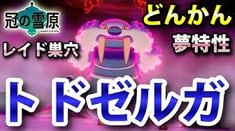 トドゼルガ Youtube