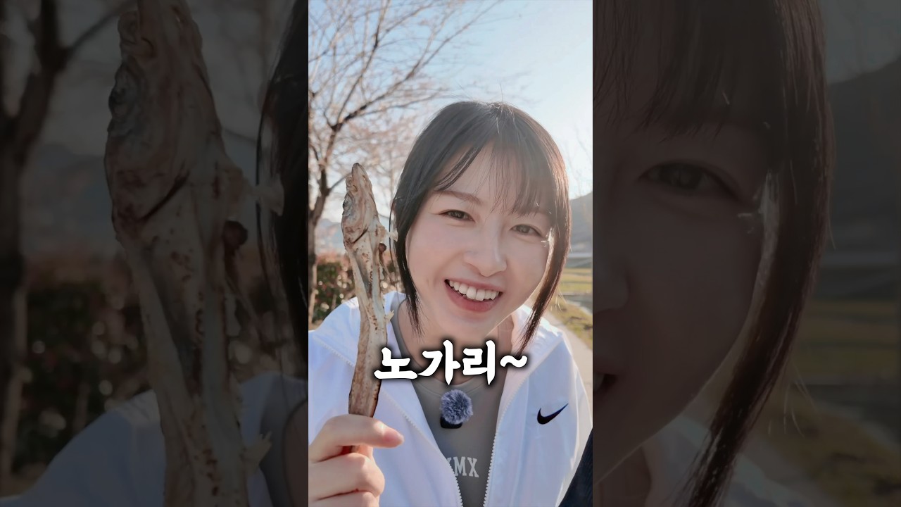 노가리를 간식처럼 들고다니면서 먹는 일본인 아내… #한일부부 #국제커플